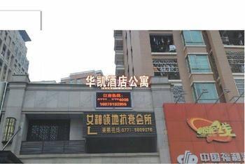 South Ninghua Kai Apartment Hotel Nanning Eksteriør billede